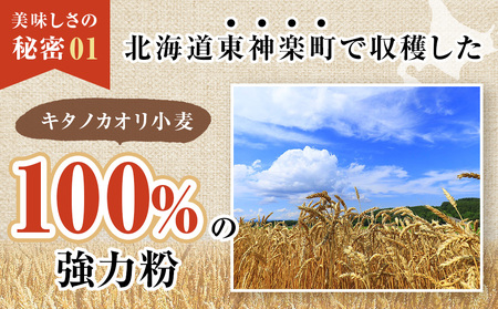 東神楽産キタノカオリ100(1kg×2袋)