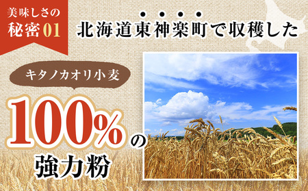 【定期便 6カ月】キタノカオリ 5kg