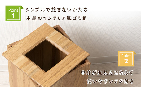 おもてなしダストBOX・クルミ材（ロゴあり）＜松田工芸＞