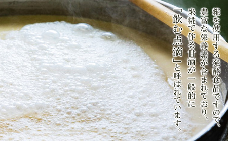 【定期便3ヵ月】 北斗米甘酒（米麹甘酒）190ｇ×20缶（1箱）