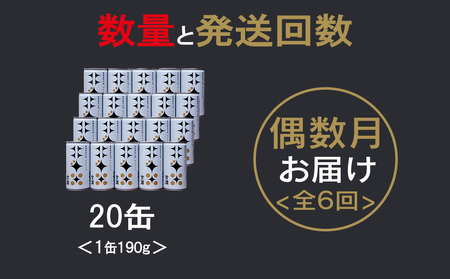 【定期便・偶数月お届け】北斗米甘酒（米麹甘酒) 190ｇ×20缶（1箱）