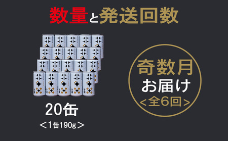 【定期便・奇数月お届け】 北斗米甘酒（米麹甘酒）190ｇ×20缶（1箱）