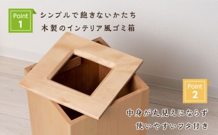 おもてなしダストBOX・カバ材 (ロゴあり) ＜松田工芸＞