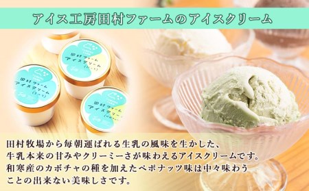 種と実セレクト（ソーセージ・ベーコン・アイスの冷凍商品詰め合わせセット）