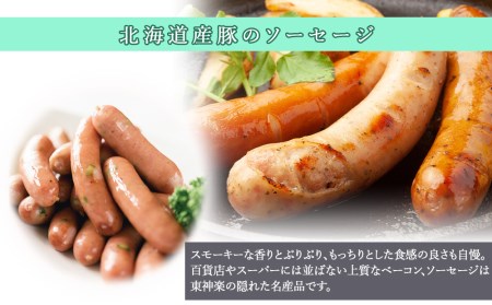 種と実セレクト（ソーセージ・ベーコン・アイスの冷凍商品詰め合わせセット）