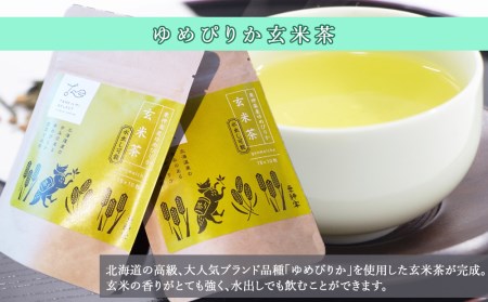 ゆめぴりか玄米茶（3個セット）