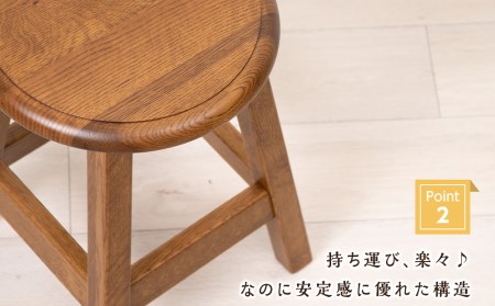 木製スツールのおもてなし（小)・ナラ材＜松田工芸＞
