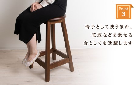 木製スツールのおもてなし（大)・BW材＜松田工芸＞