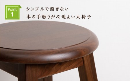 木製スツールのおもてなし（小)・BW材 ＜松田工芸＞
