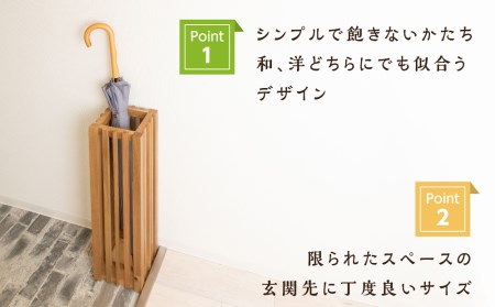 おもてなし木製傘立て(小)・ナラ材 (ロゴあり) ＜松田工芸＞ 雑貨 日用品 インテリア 傘置 北海道ふるさと納税