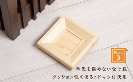 おもてなし木製傘立て(小)・BW材 (ロゴあり) <松田工芸>