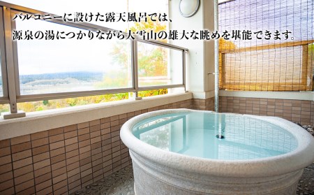 露天風呂付2名様分宿泊券（1泊2食付）【森のゆホテル花神楽】