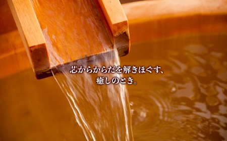 スタンダード2名様分宿泊券(1泊2食付)【森のゆホテル花神楽】