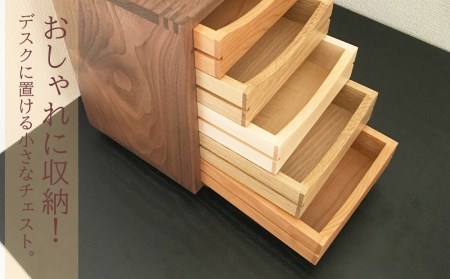 木製ミニチェスト □ 工房 アームズ □ 色樹 5段（ウォルナット