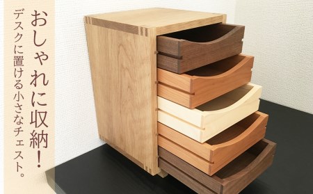 木製小物入れ ミニチェスト ウォールナット 組み木 箱付 色樹 工房