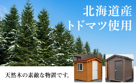 WA-1 物置 屋外 おしゃれ 小屋 ログ アウトドア 天然木