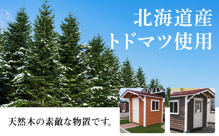 WA-2 物置 屋外 おしゃれ 小屋 ログ アウトドア 天然木