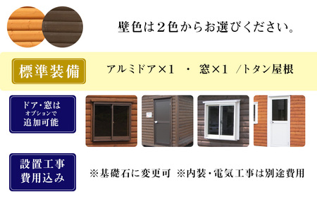 A-2 物置 屋外 コンパクト おしゃれ 小屋 ログ 天然木