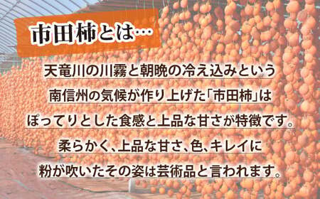 A-98 市田柿と市田柿ミルフィーユセット