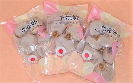 A-87【市田柿専門店　金の柿】市田柿　自家用300g×3袋