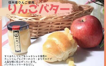 I-9 長野県産りんごのジャムセット