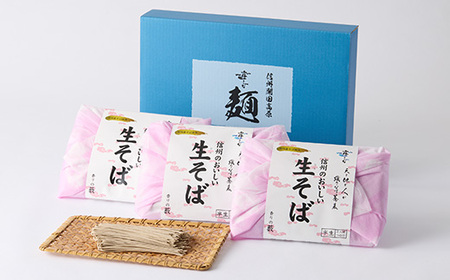 信州のおいしい生そば 3個セット【1254679】