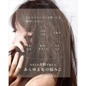 木曽駒ヶ岳の天然水を使った IKUE　幾重 ヘアケアセット(シャンプー＆トリートメント)【1419714】