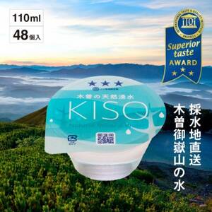 ミネラルウォーター「木曽の天然湧水KISO」110mlカップ