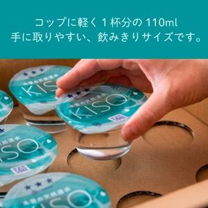 ミネラルウォーター「木曽の天然湧水KISO」110mlカップウォーター(48個入)【1453854】