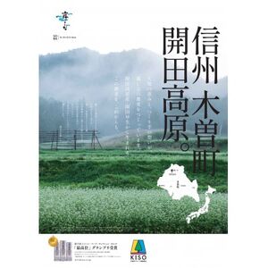 開田産プレミアム蕎麦　更科　1箱(4袋入)【1551410】