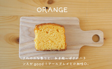 パウンドケーキ オレンジ 3個【I-005】