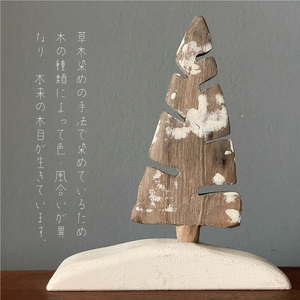 もりのオーナメント 1本挿し インテリア ハンドメイド オーナメント ツリー 木製 【S-021】