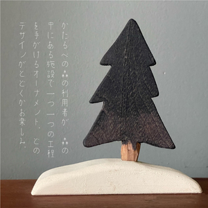 もりのオーナメント 1本挿し インテリア ハンドメイド オーナメント ツリー 木製 【S-021】