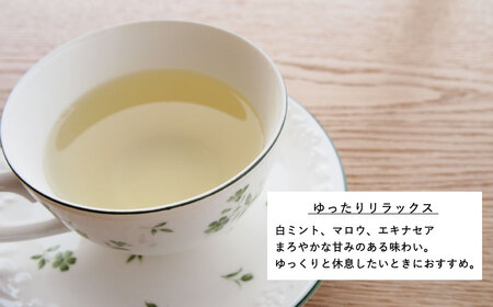 ハーブティー ゆったりリラックス 1袋 （6パック） 北海道産ハーブ【AF-004】