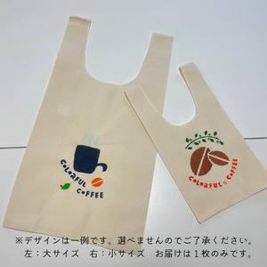 珈琲屋のトートバッグ 小サイズ１枚　デザインおまかせ【W-031】