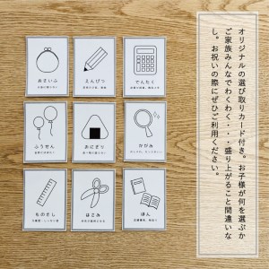 〈名入れ可〉一升米 選び取りカード付 北海道米 5品種食べ比べセット【U-016】