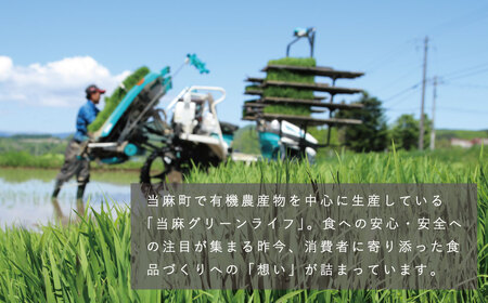 有機栽培米ゆめぴりか 10kg 有機JAS認定 オーガニック 北海道当麻町 当麻グリーンライフ 【T-007】