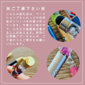 ＜思いやり型返礼品＞タッチペン付き　ハーバリウムボールペン【AA-006】