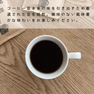 コーヒー 豆 90g×3 自家焙煎 北海道 珈琲豆 コーヒー豆 珈琲【W-002】