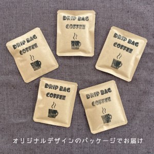 コーヒー ドリップコーヒー 5個 自家焙煎 珈琲 プレゼント 3000円以下 4000円以下 5000円以下【W-008】