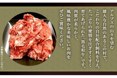 国産信州和牛モモカタバラ切落し1.2kg(300g×4パック)