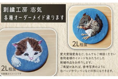 2604 刺繍「各種オーダーメイド承ります」2L程度