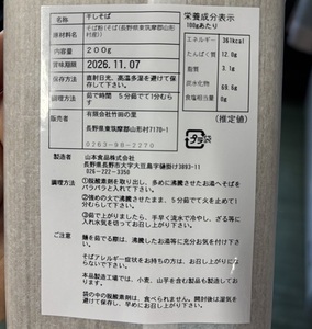 十割そば 乗鞍番所在来（のりくらばんどころざいらい） 乾麺 4袋セット 1415