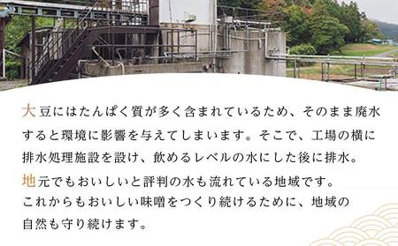 ＜玉井味噌＞筑北伝統みそ造り 限定仕込み味噌2kg 味噌 | 味噌 味噌 味噌 味噌 味噌 味噌