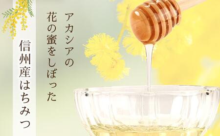 【ふるなびWEEK対象】＜直売所「まんだらの庄」＞信州はちみつ　アカシア　（250g）アカシヤ | 蜂蜜 蜂蜜 蜂蜜 蜂蜜 蜂蜜 蜂蜜 FN-Limited-PR