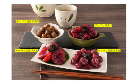 ちくほくのうめ想い 四季の食卓｜ うめ 甘漬け 大梅 小梅 塩昆布漬け  梅干し 