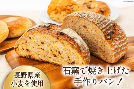 パン ハードパン 3種 & ベーグル 5種 セット 計8個 [しぜん酵母と石窯ぱん bungaーぶんがー 長野県 池田町 48110767]