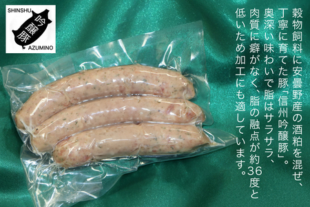 ハーブ畑のポークフランク 150g 3パック [安曇野食工房 長野県 池田町 48110736]