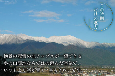 宿泊券 訳あり 冬季限定プラン オーベルジュで癒やしのステイ 一泊二食 ペアでご招待 [オーベルジュラヴィトランキーユ 長野県 池田町 48110724]