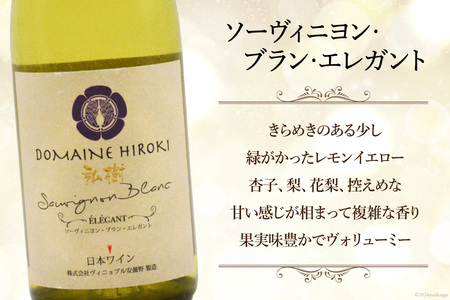 ワイン 白 ソーヴィニヨン ブラン エレガント 750ml×1本 [ヴィニョブル安曇野 長野県 池田町 48110423]